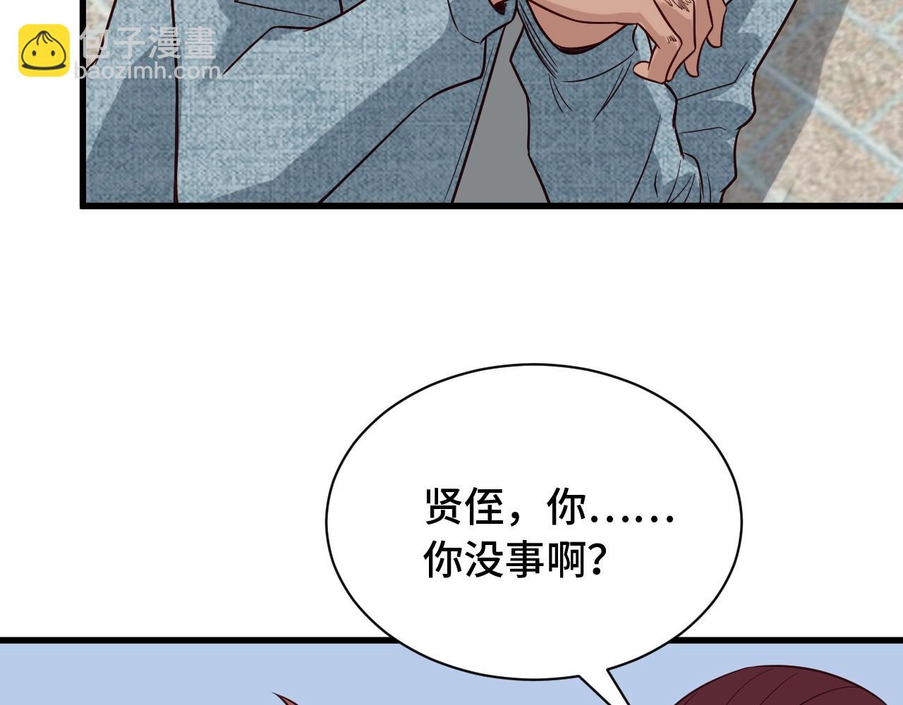 🍲最强修仙系统 第69话 我家缺个女婿 第12页