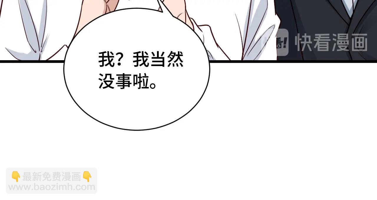🍲最强修仙系统 第69话 我家缺个女婿 第14页