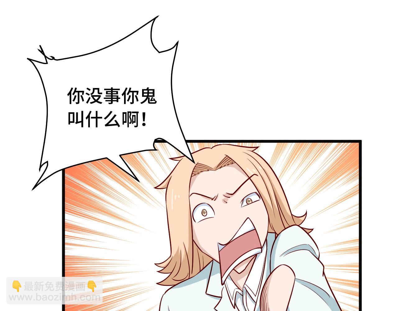 🍲最强修仙系统 第69话 我家缺个女婿 第15页