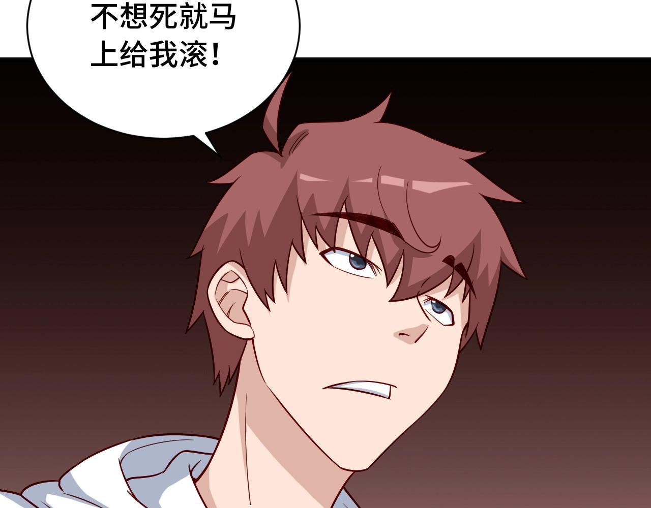 🍲最强修仙系统 第69话 我家缺个女婿 第22页