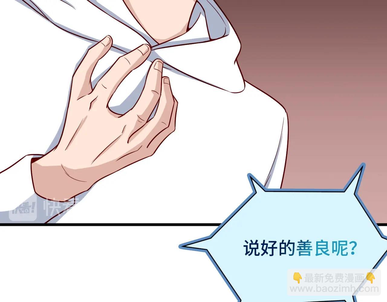 🍲最强修仙系统 第69话 我家缺个女婿 第23页