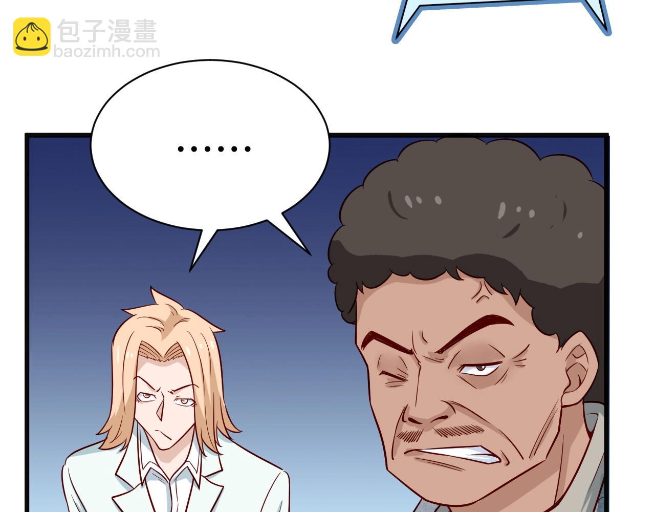 🍲最强修仙系统 第69话 我家缺个女婿 第24页