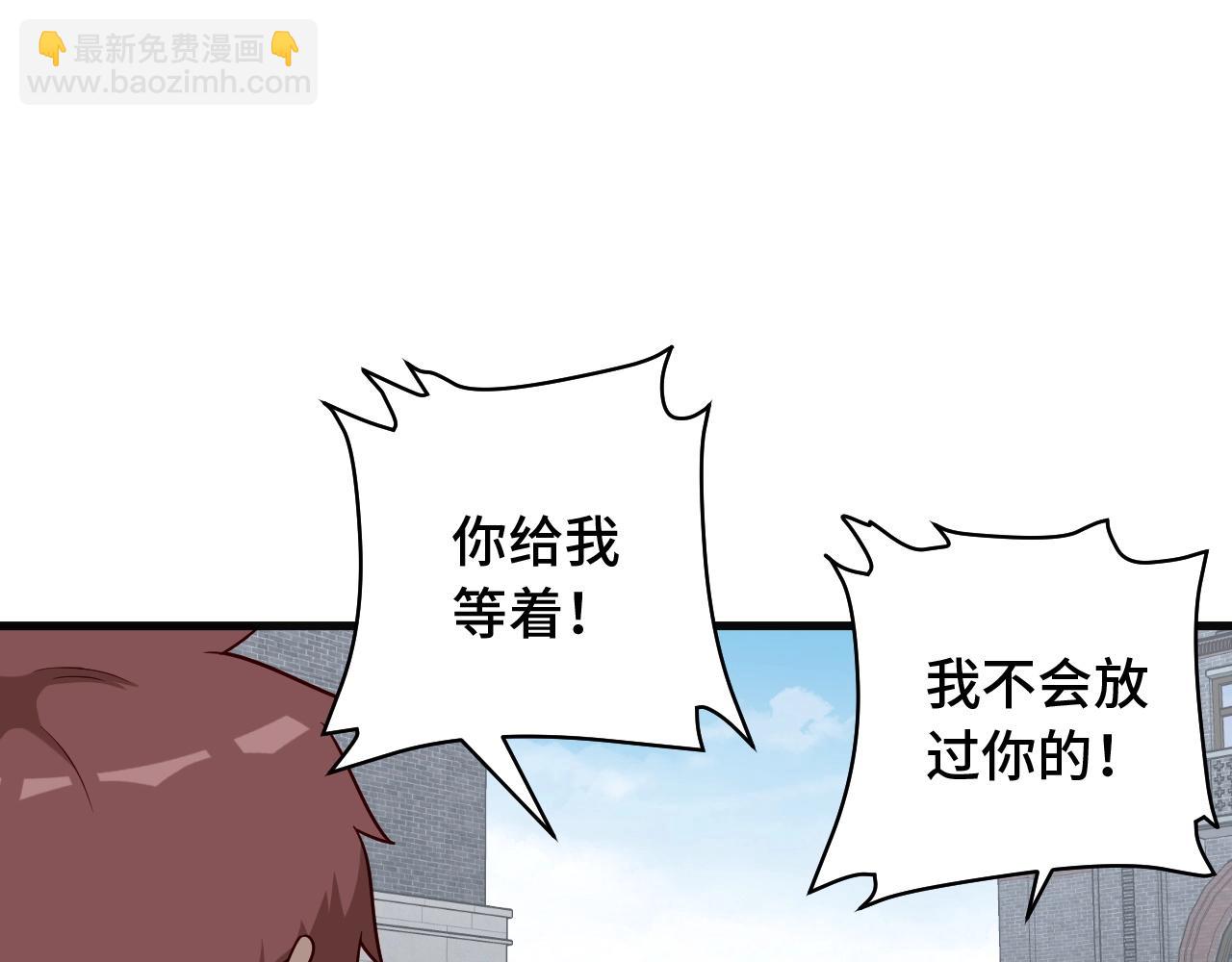 🍲最强修仙系统 第69话 我家缺个女婿 第26页