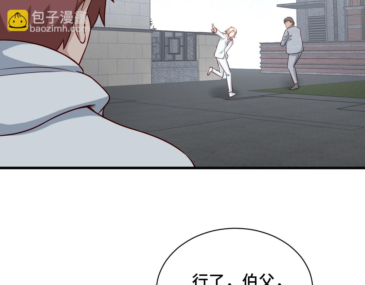 🍲最强修仙系统 第69话 我家缺个女婿 第27页