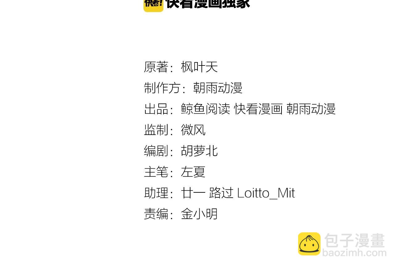 🍲最强修仙系统 第69话 我家缺个女婿 第3页