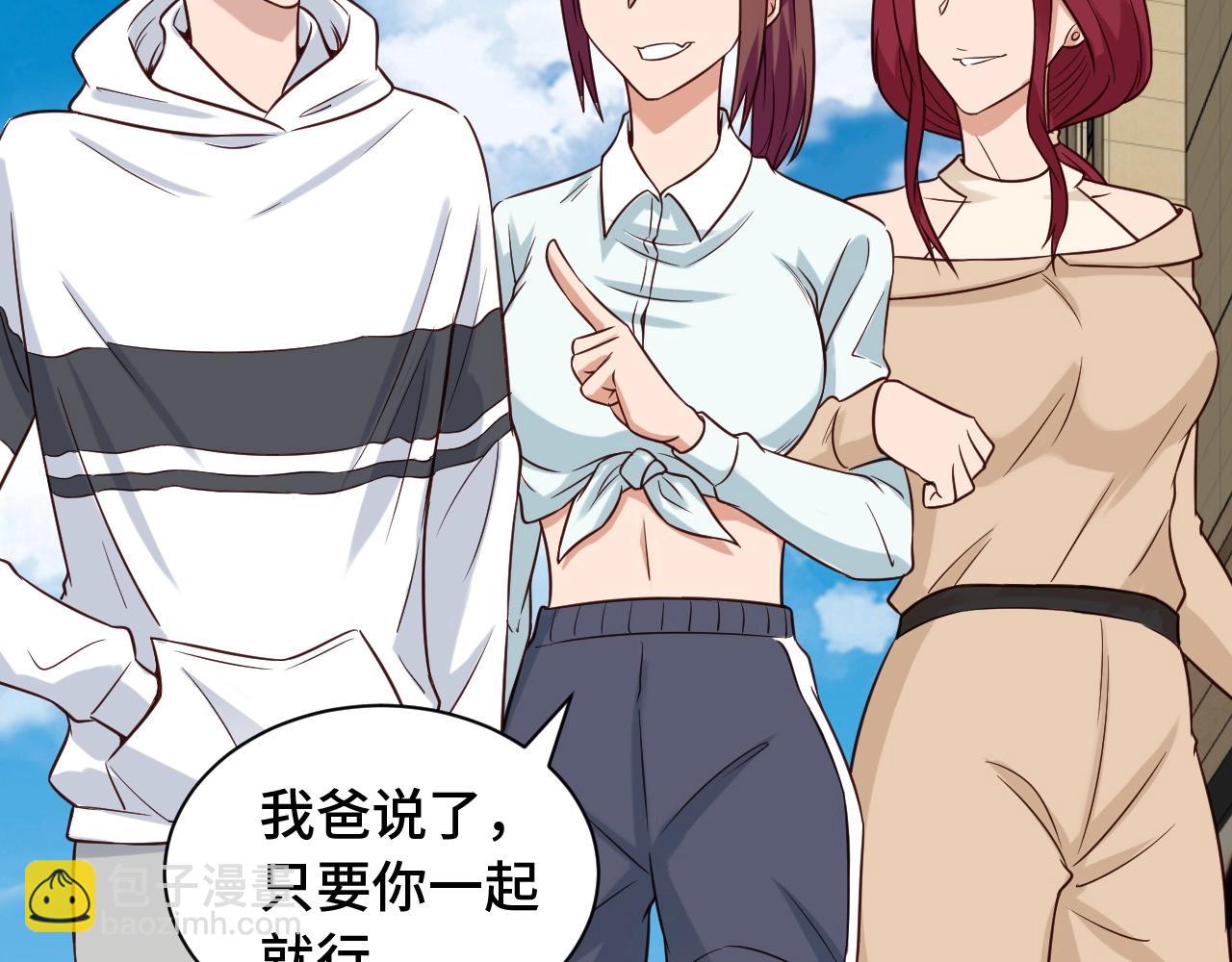 🍲最强修仙系统 第69话 我家缺个女婿 第39页