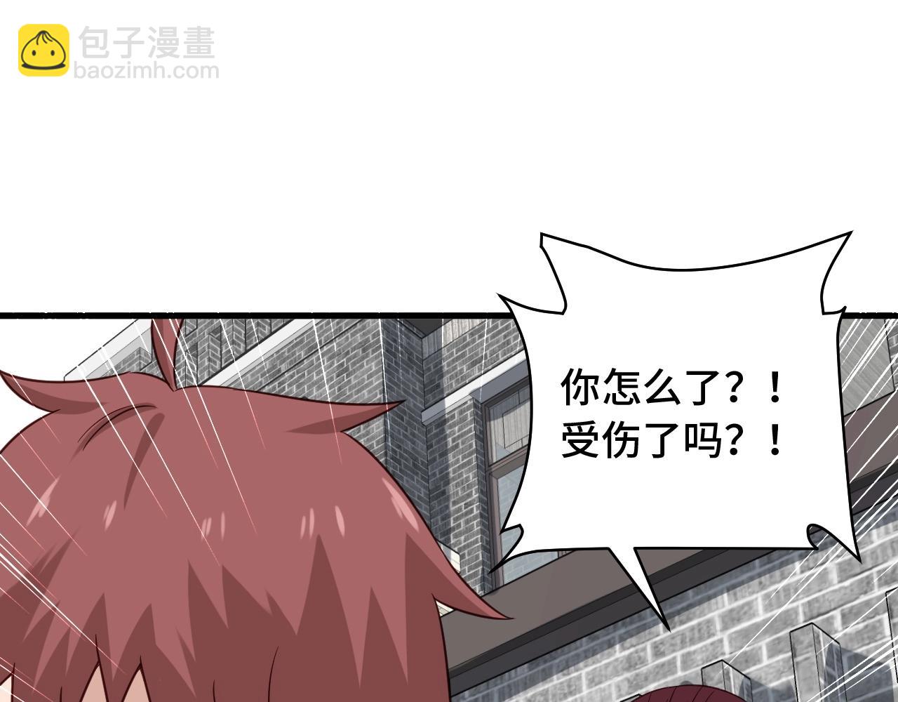 🍲最强修仙系统 第69话 我家缺个女婿 第4页