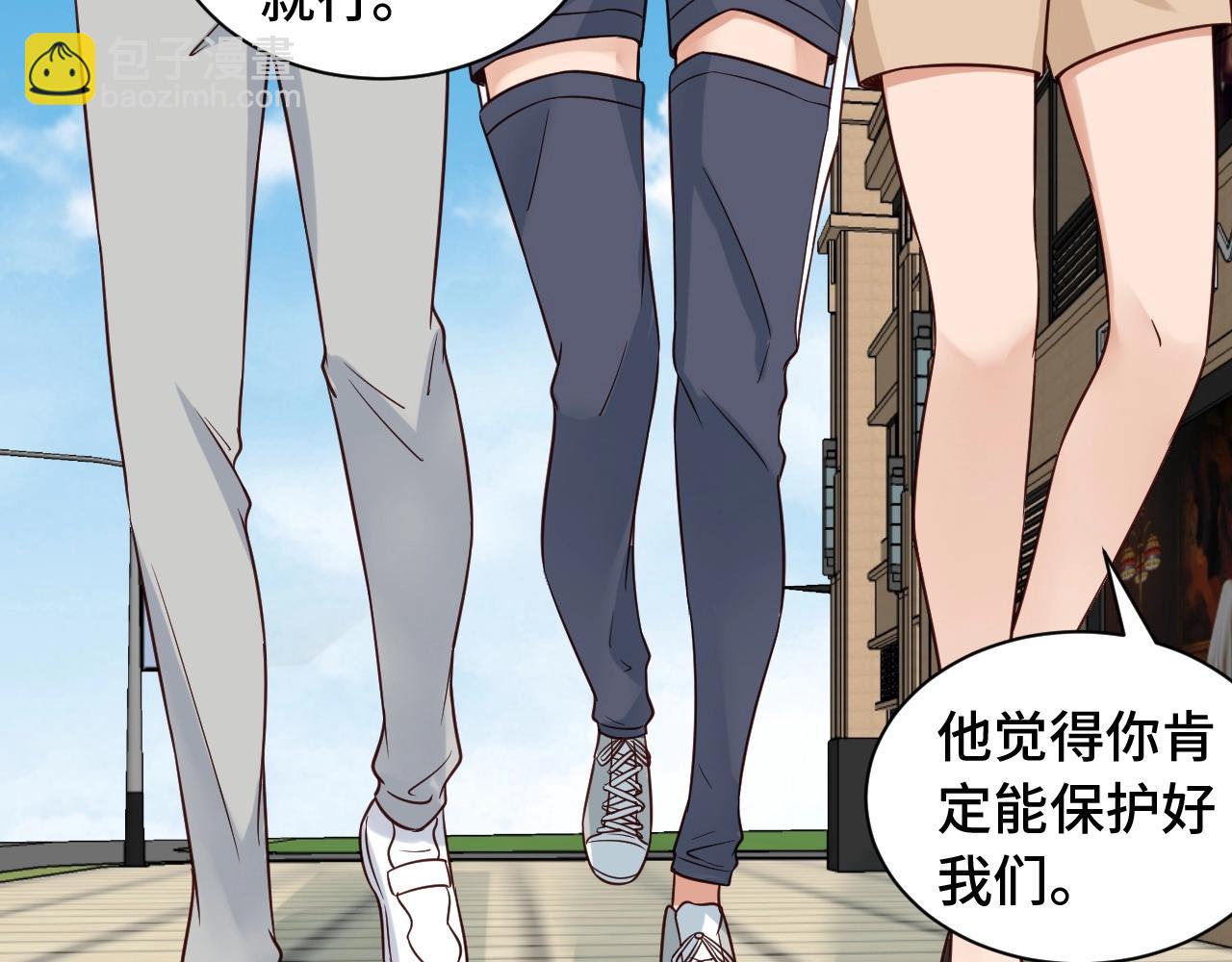 🍲最强修仙系统 第69话 我家缺个女婿 第40页