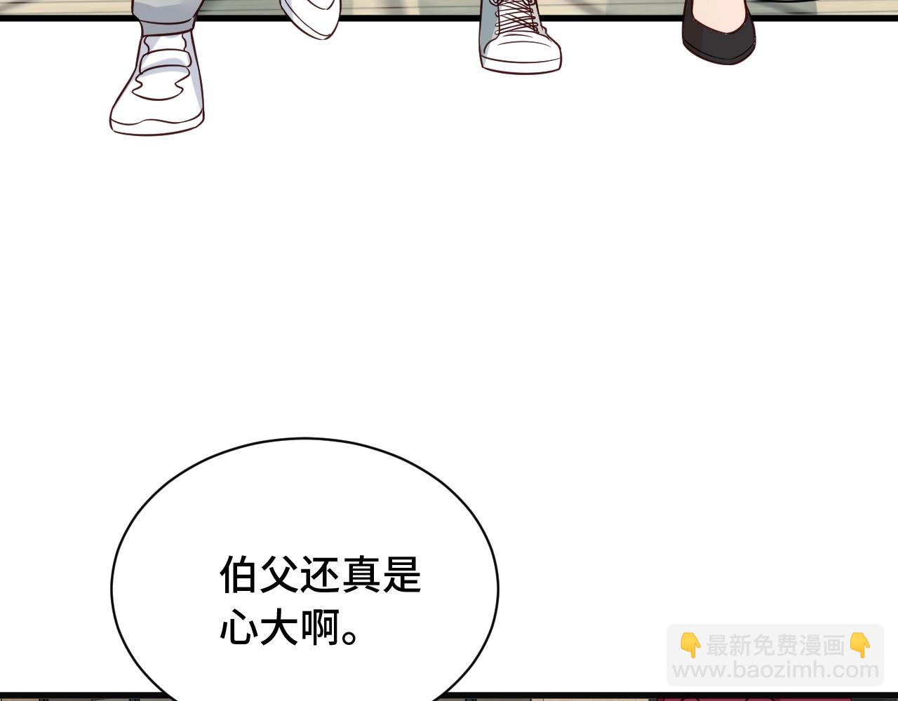 🍲最强修仙系统 第69话 我家缺个女婿 第41页