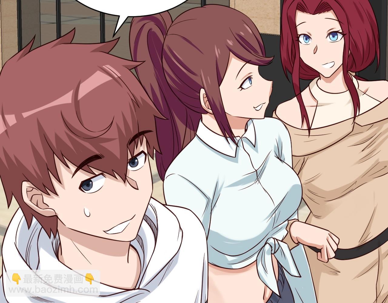 🍲最强修仙系统 第69话 我家缺个女婿 第42页
