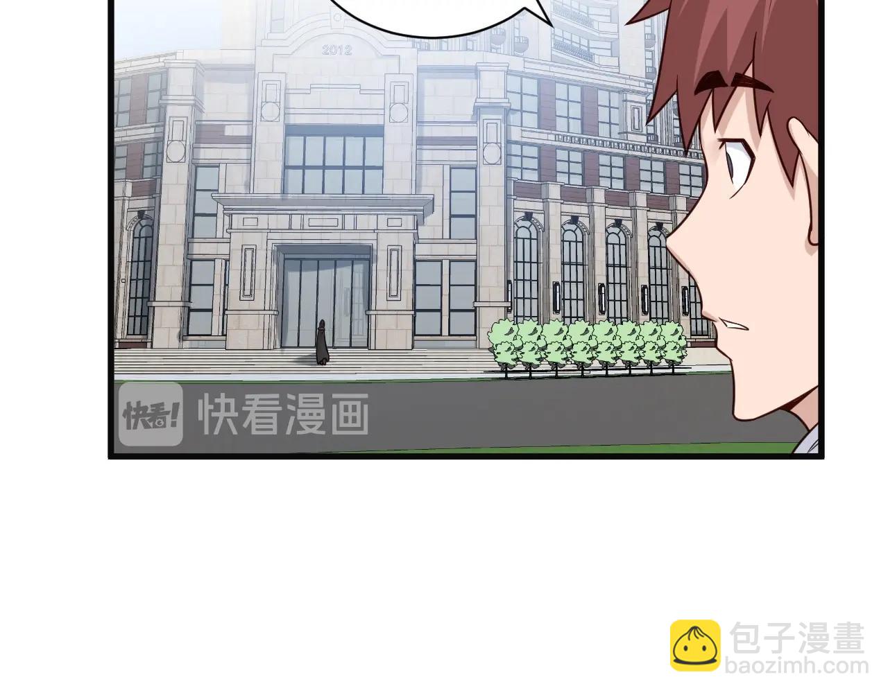 🍲最强修仙系统 第69话 我家缺个女婿 第44页