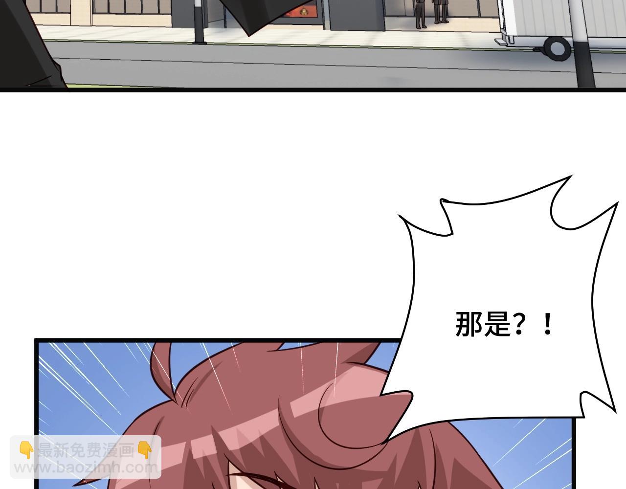 🍲最强修仙系统 第69话 我家缺个女婿 第46页