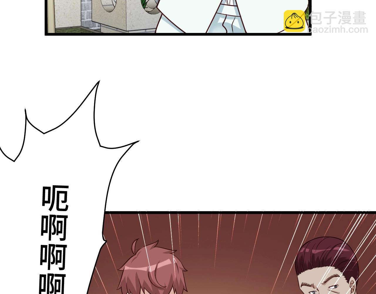 🍲最强修仙系统 第69话 我家缺个女婿 第8页