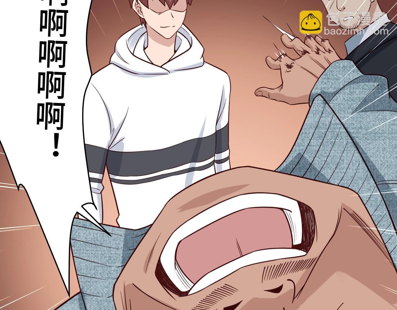 🍲最强修仙系统 第69话 我家缺个女婿 第9页