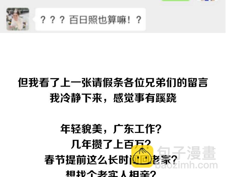 🍲最强修仙系统 相亲回来了，这是后续 第10页