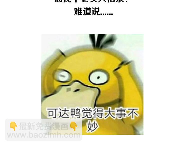 🍲最强修仙系统 相亲回来了，这是后续 第11页