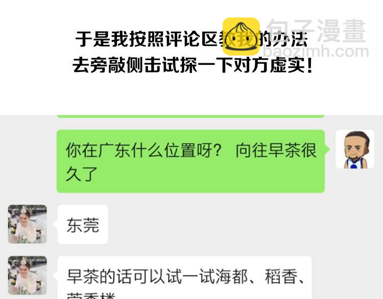 🍲最强修仙系统 相亲回来了，这是后续 第12页