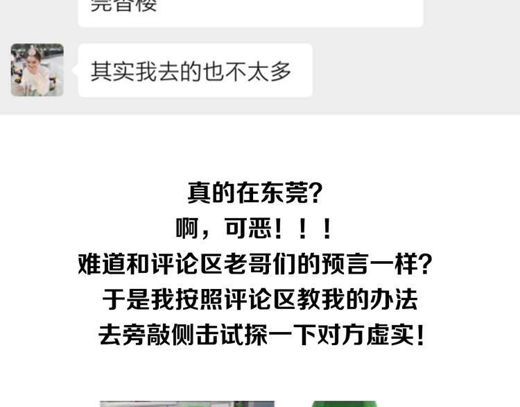 🍲最强修仙系统 相亲回来了，这是后续 第13页