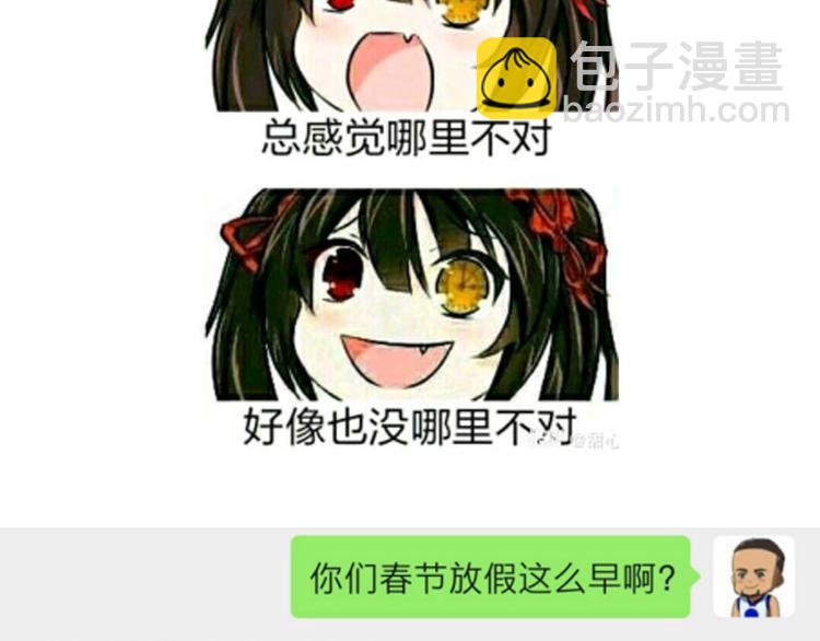 🍲最强修仙系统 相亲回来了，这是后续 第15页