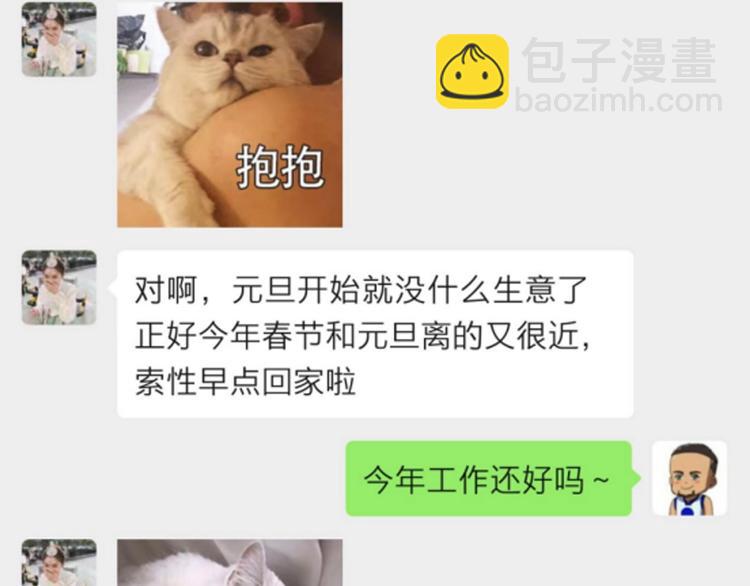 🍲最强修仙系统 相亲回来了，这是后续 第16页