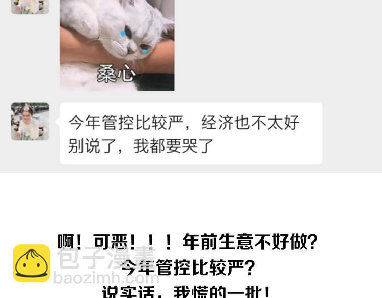 🍲最强修仙系统 相亲回来了，这是后续 第17页