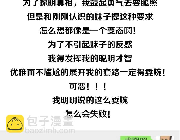 🍲最强修仙系统 相亲回来了，这是后续 第19页