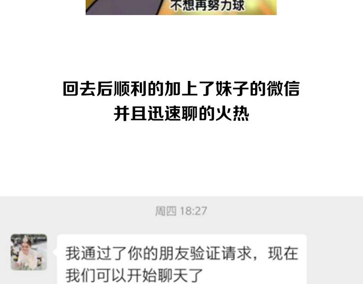 🍲最强修仙系统 相亲回来了，这是后续 第2页