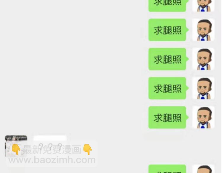 🍲最强修仙系统 相亲回来了，这是后续 第20页