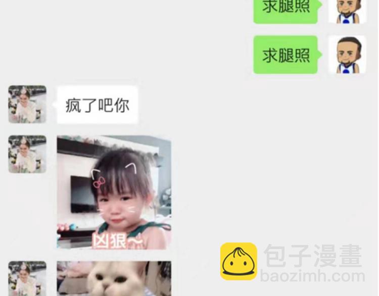 🍲最强修仙系统 相亲回来了，这是后续 第21页