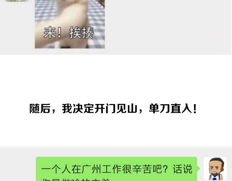 🍲最强修仙系统 相亲回来了，这是后续 第22页