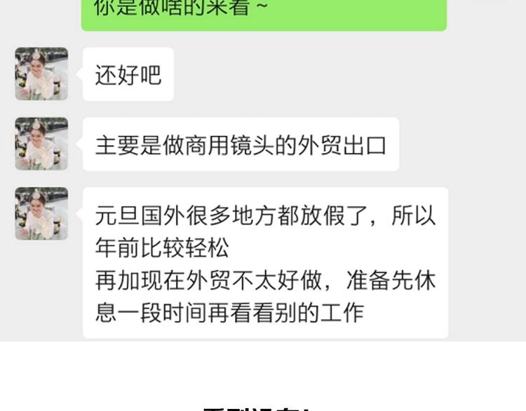 🍲最强修仙系统 相亲回来了，这是后续 第23页