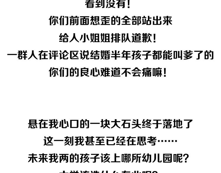 🍲最强修仙系统 相亲回来了，这是后续 第24页