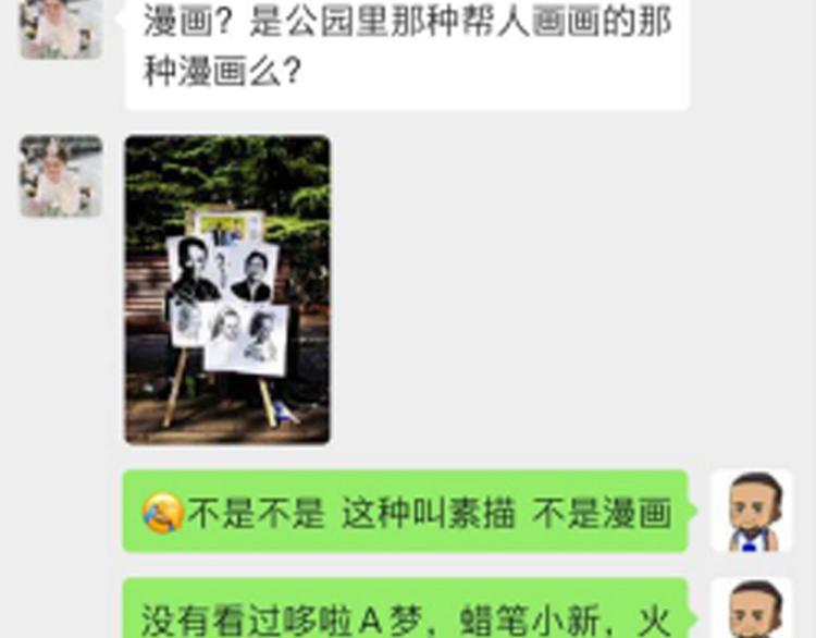 🍲最强修仙系统 相亲回来了，这是后续 第27页