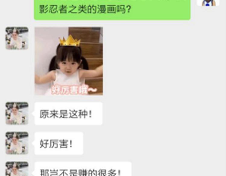 🍲最强修仙系统 相亲回来了，这是后续 第28页