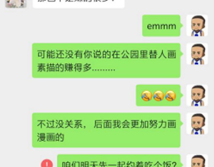 🍲最强修仙系统 相亲回来了，这是后续 第29页
