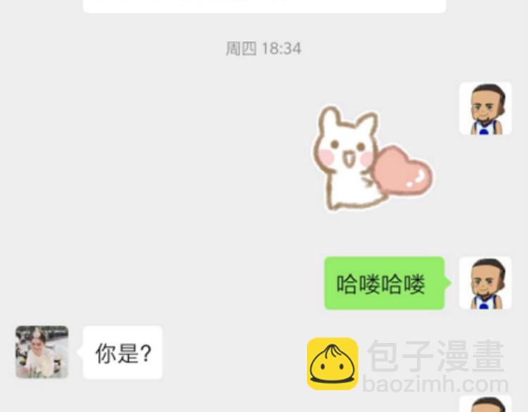 🍲最强修仙系统 相亲回来了，这是后续 第3页