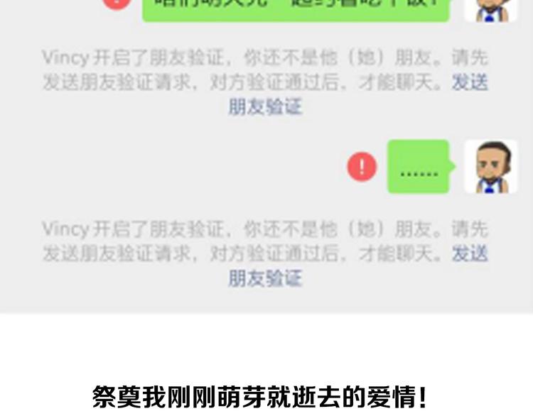 🍲最强修仙系统 相亲回来了，这是后续 第30页