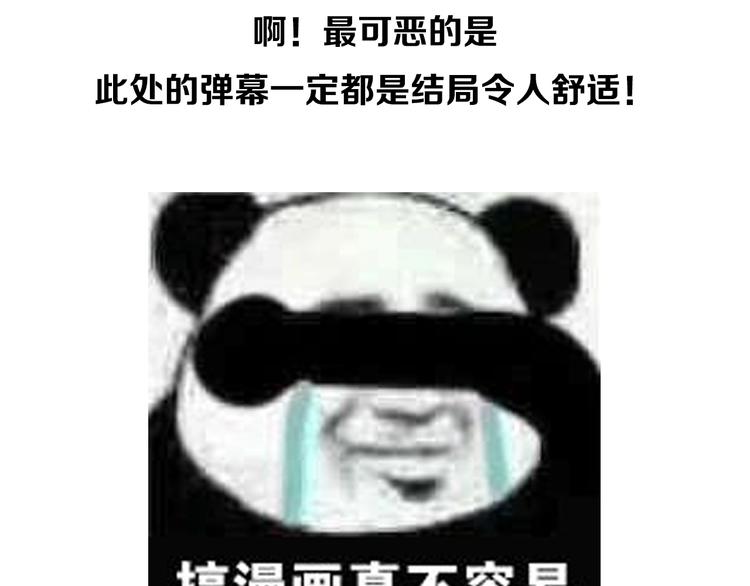 🍲最强修仙系统 相亲回来了，这是后续 第31页