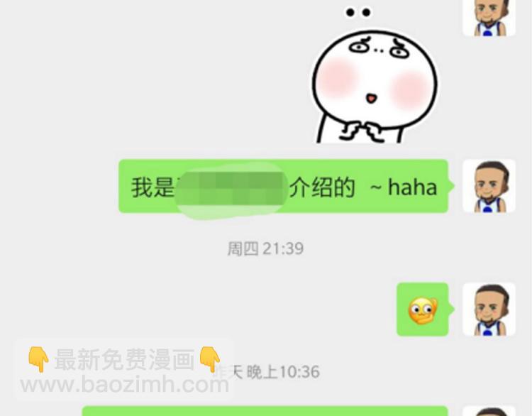 🍲最强修仙系统 相亲回来了，这是后续 第4页