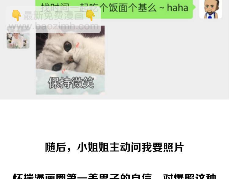 🍲最强修仙系统 相亲回来了，这是后续 第5页