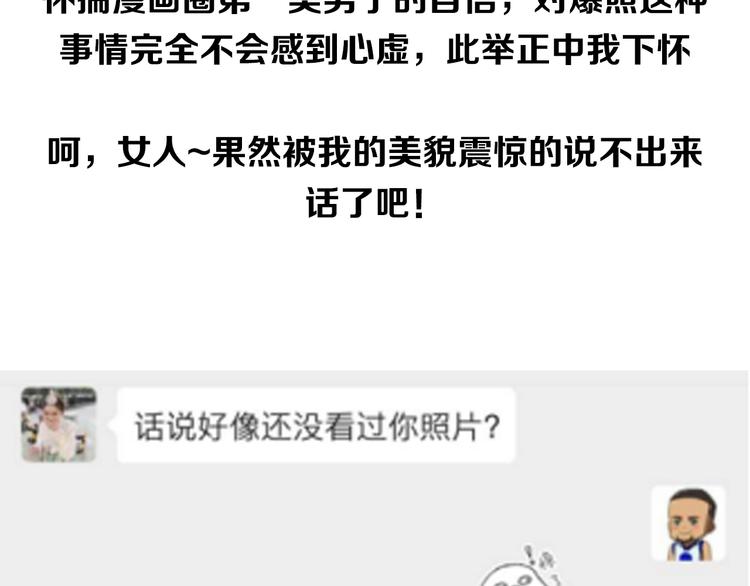 🍲最强修仙系统 相亲回来了，这是后续 第6页