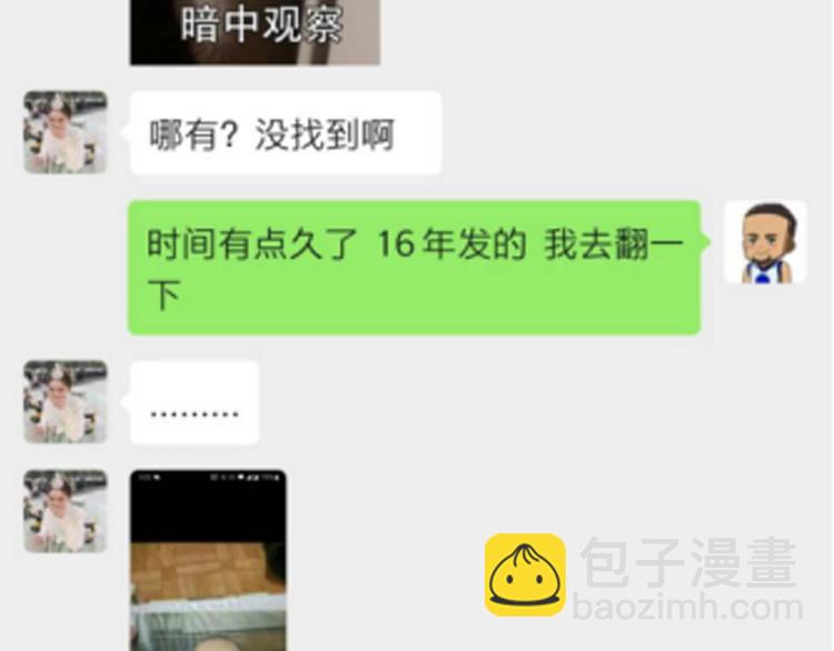 🍲最强修仙系统 相亲回来了，这是后续 第8页