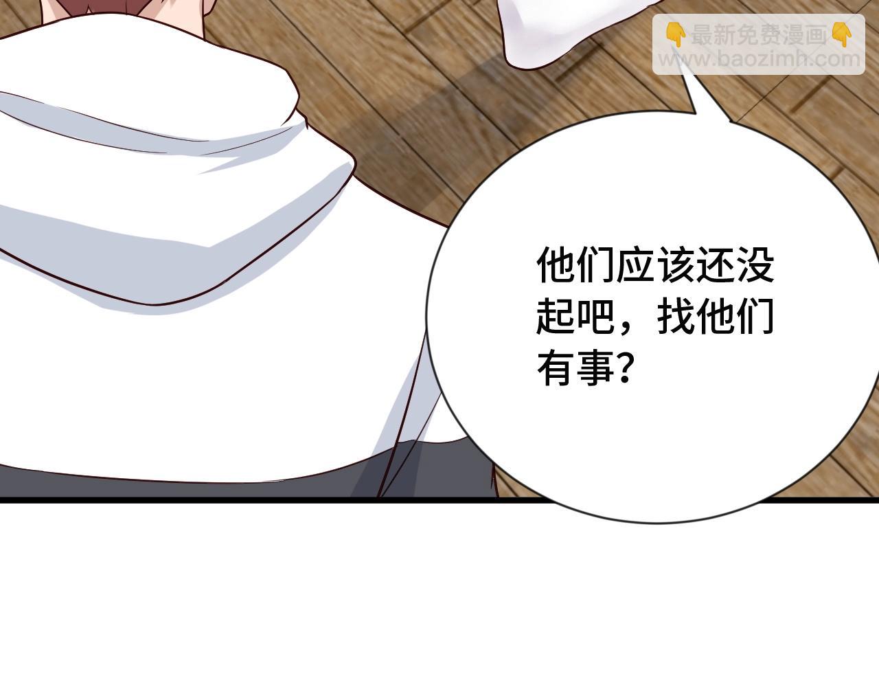 🍲最强修仙系统 第72话 你被强化了！快上！ 第14页