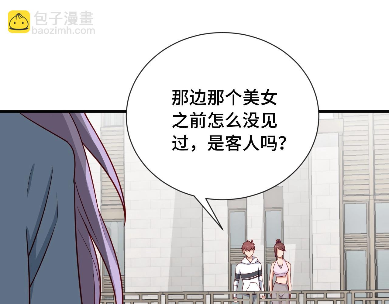 🍲最强修仙系统 第72话 你被强化了！快上！ 第18页