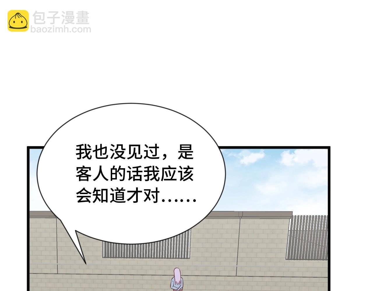 🍲最强修仙系统 第72话 你被强化了！快上！ 第20页