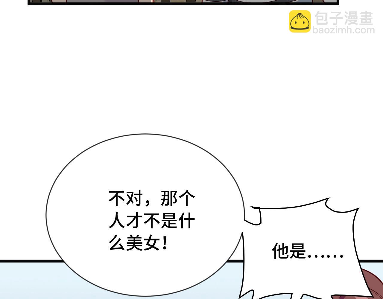🍲最强修仙系统 第72话 你被强化了！快上！ 第22页