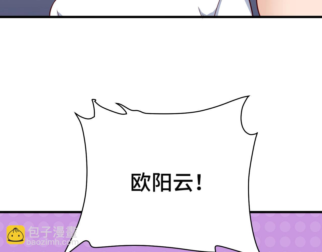 🍲最强修仙系统 第72话 你被强化了！快上！ 第24页