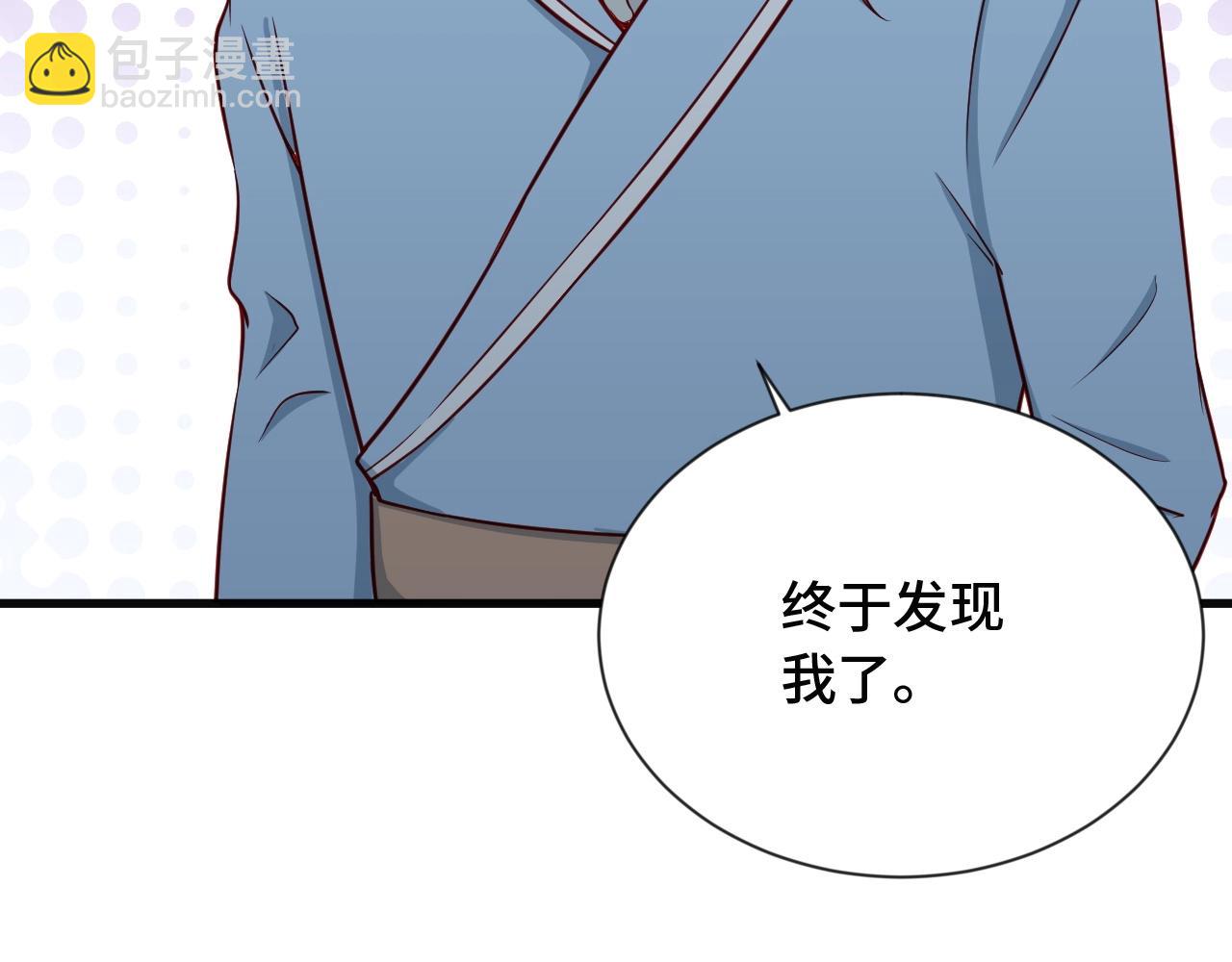 🍲最强修仙系统 第72话 你被强化了！快上！ 第26页