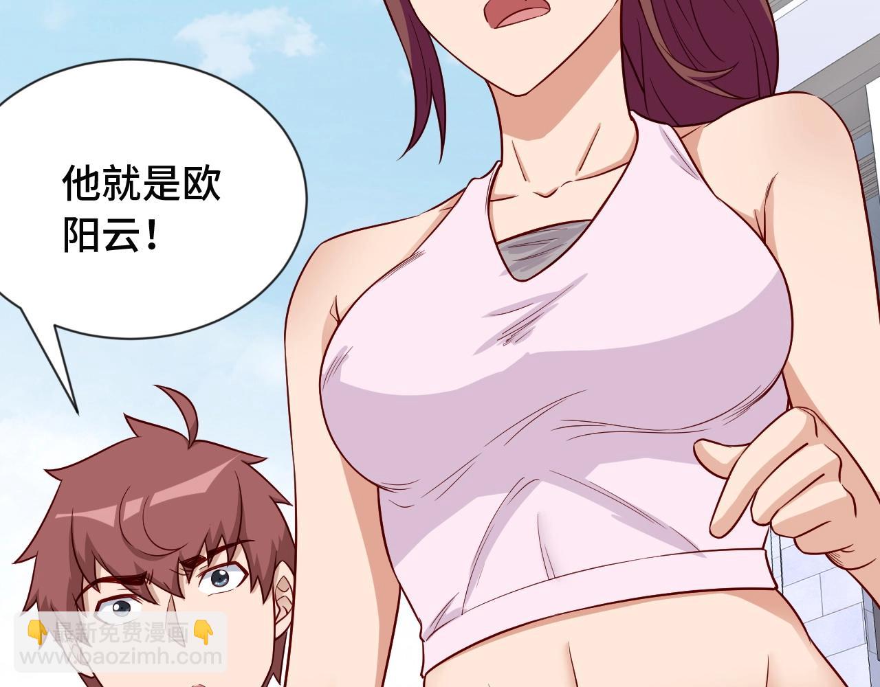 🍲最强修仙系统 第72话 你被强化了！快上！ 第29页