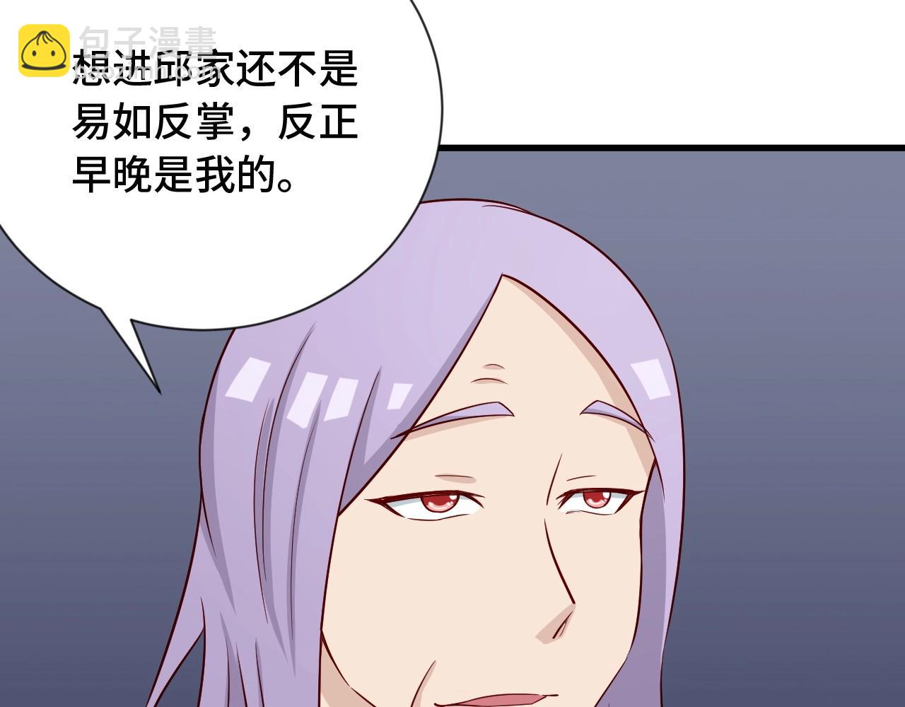 🍲最强修仙系统 第72话 你被强化了！快上！ 第31页